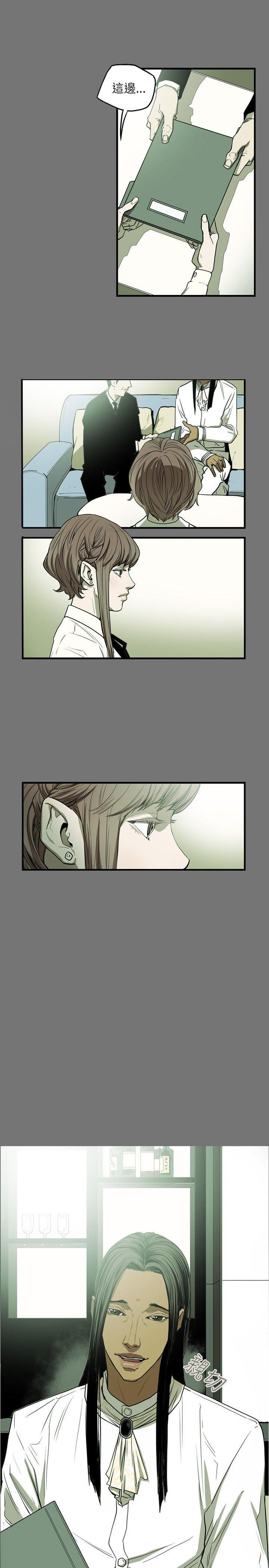 Honey trap 甜蜜陷阱[h漫]韩漫全集-Honey trap 甜蜜陷阱-第26話无删减无遮挡章节图片 
