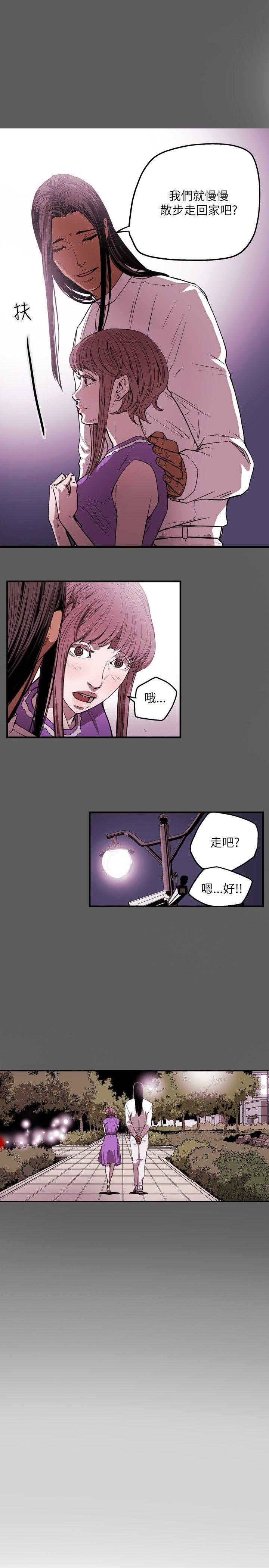 Honey trap 甜蜜陷阱[h漫]韩漫全集-Honey trap 甜蜜陷阱-第26話无删减无遮挡章节图片 