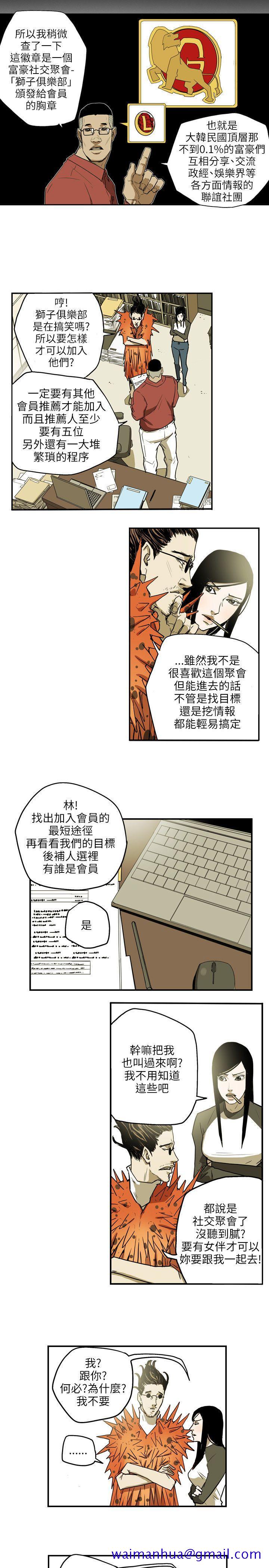 Honey trap 甜蜜陷阱[h漫]韩漫全集-Honey trap 甜蜜陷阱-第26話无删减无遮挡章节图片 