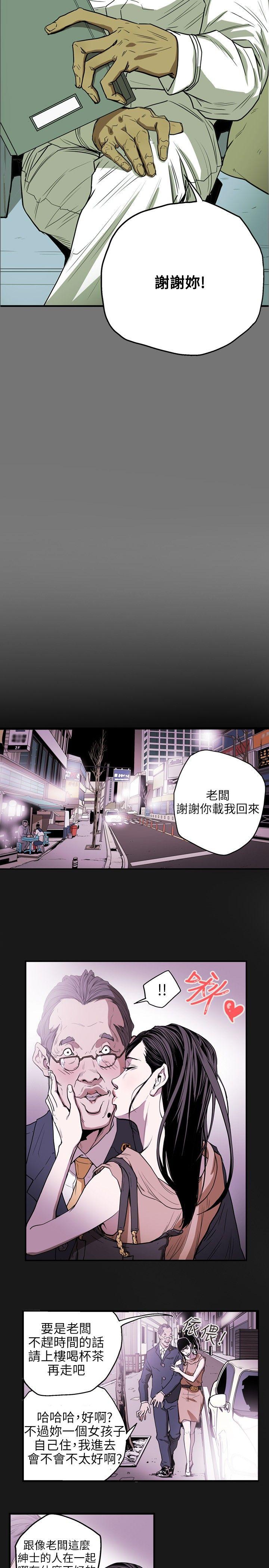 Honey trap 甜蜜陷阱[h漫]韩漫全集-Honey trap 甜蜜陷阱-第26話无删减无遮挡章节图片 
