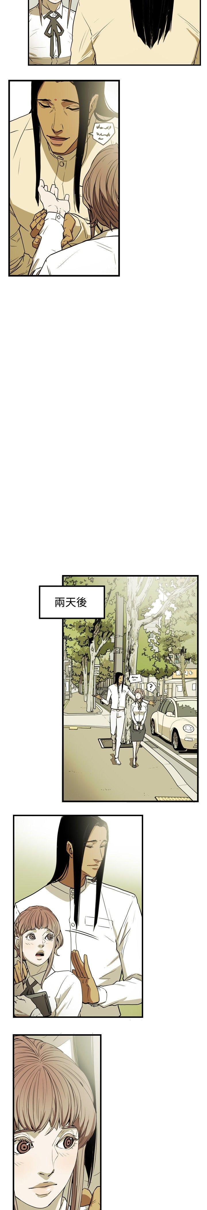 Honey trap 甜蜜陷阱[h漫]韩漫全集-Honey trap 甜蜜陷阱-第26話无删减无遮挡章节图片 