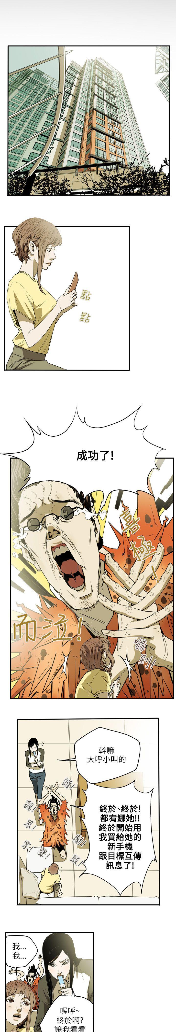 Honey trap 甜蜜陷阱[h漫]韩漫全集-Honey trap 甜蜜陷阱-第26話无删减无遮挡章节图片 
