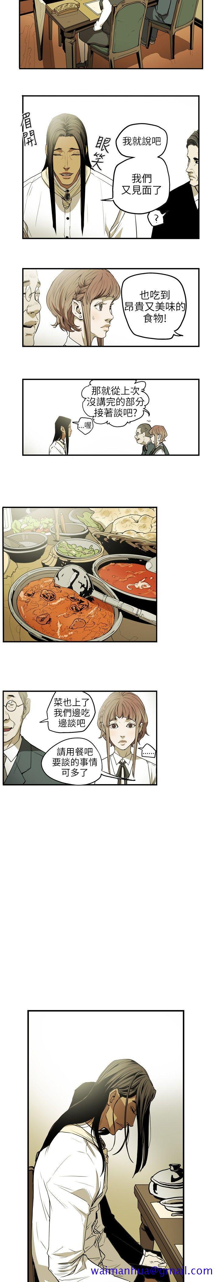 Honey trap 甜蜜陷阱[h漫]韩漫全集-Honey trap 甜蜜陷阱-第26話无删减无遮挡章节图片 