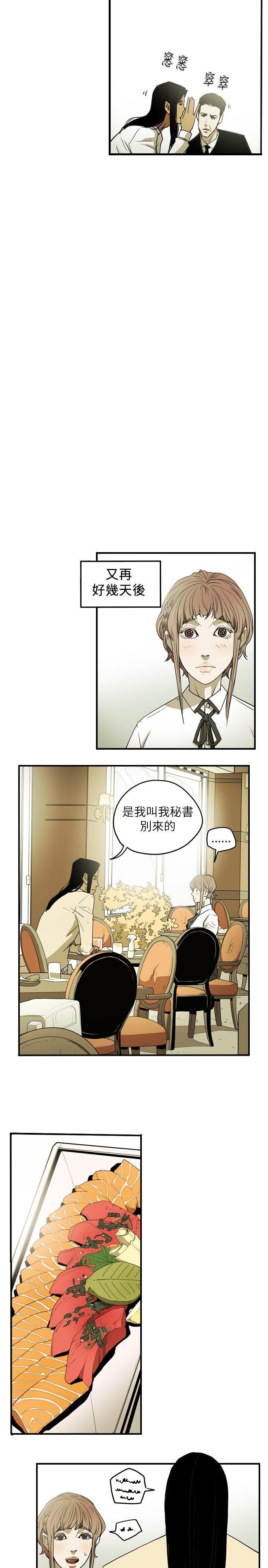 Honey trap 甜蜜陷阱[h漫]韩漫全集-Honey trap 甜蜜陷阱-第26話无删减无遮挡章节图片 