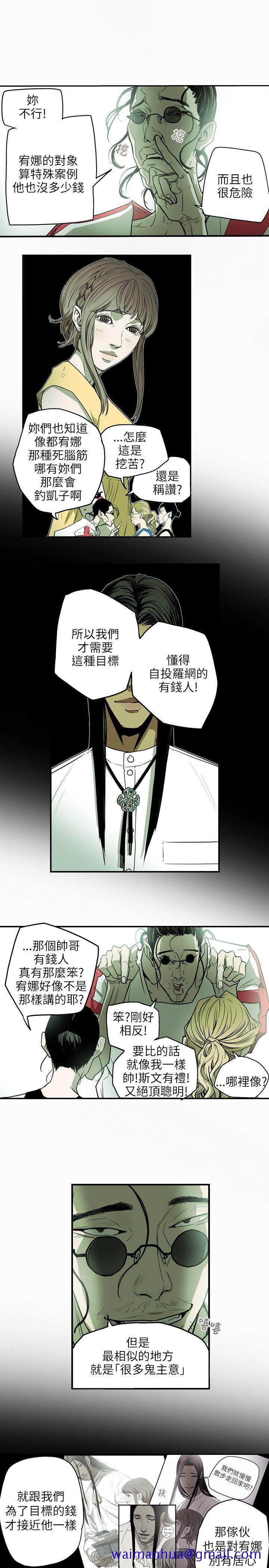 Honey trap 甜蜜陷阱[h漫]韩漫全集-Honey trap 甜蜜陷阱-第27話无删减无遮挡章节图片 