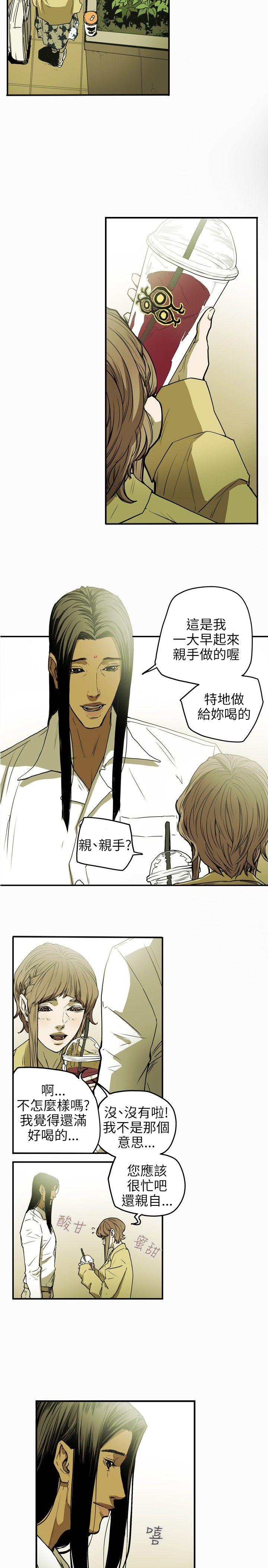 Honey trap 甜蜜陷阱[h漫]韩漫全集-Honey trap 甜蜜陷阱-第27話无删减无遮挡章节图片 