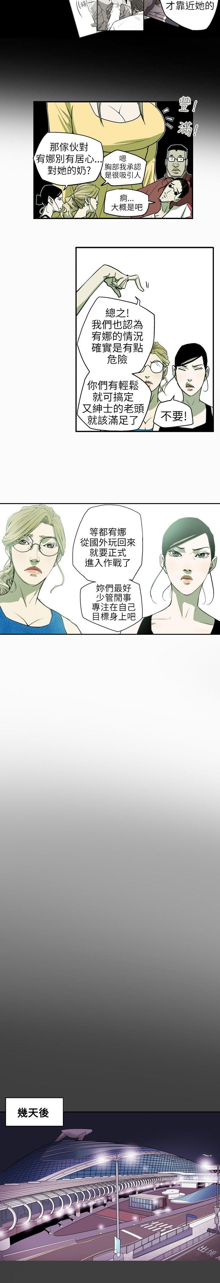 Honey trap 甜蜜陷阱[h漫]韩漫全集-Honey trap 甜蜜陷阱-第27話无删减无遮挡章节图片 