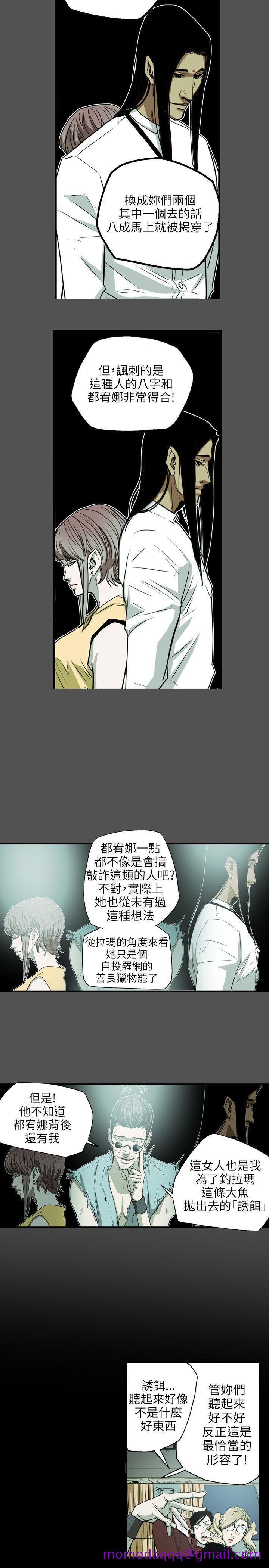 Honey trap 甜蜜陷阱[h漫]韩漫全集-Honey trap 甜蜜陷阱-第28話无删减无遮挡章节图片 