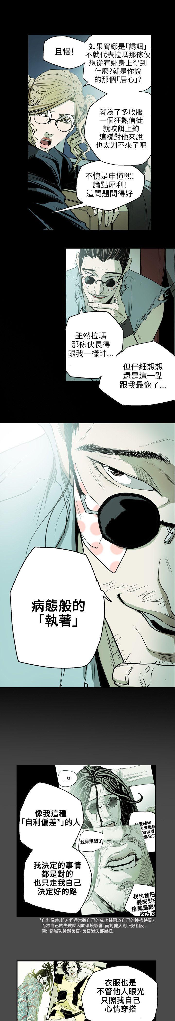 Honey trap 甜蜜陷阱[h漫]韩漫全集-Honey trap 甜蜜陷阱-第28話无删减无遮挡章节图片 