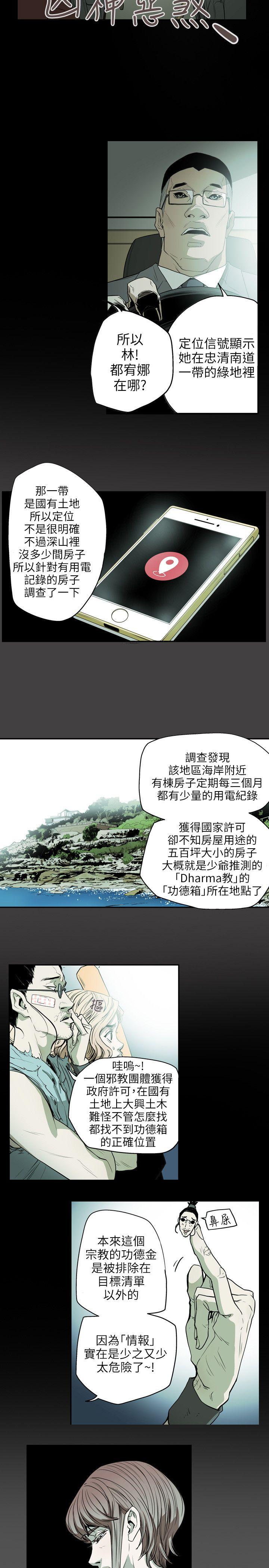Honey trap 甜蜜陷阱[h漫]韩漫全集-Honey trap 甜蜜陷阱-第28話无删减无遮挡章节图片 
