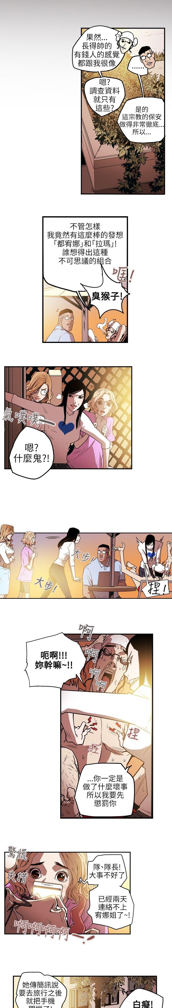 Honey trap 甜蜜陷阱[h漫]韩漫全集-Honey trap 甜蜜陷阱-第28話无删减无遮挡章节图片 
