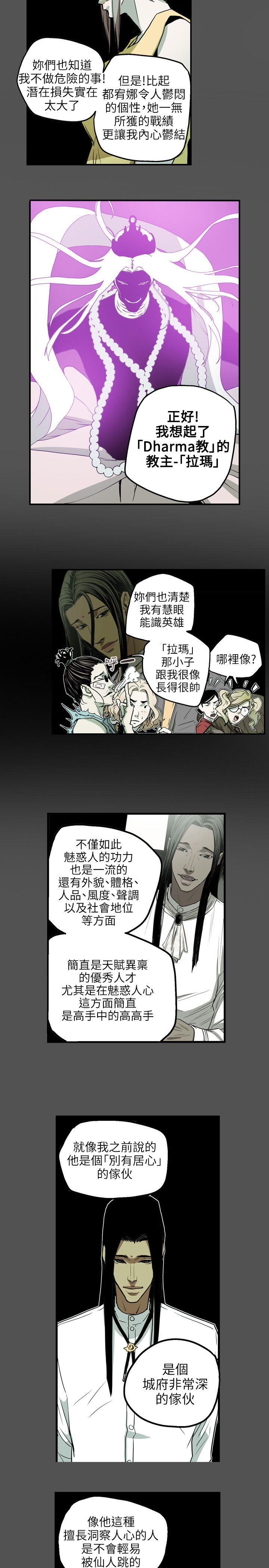 Honey trap 甜蜜陷阱[h漫]韩漫全集-Honey trap 甜蜜陷阱-第28話无删减无遮挡章节图片 