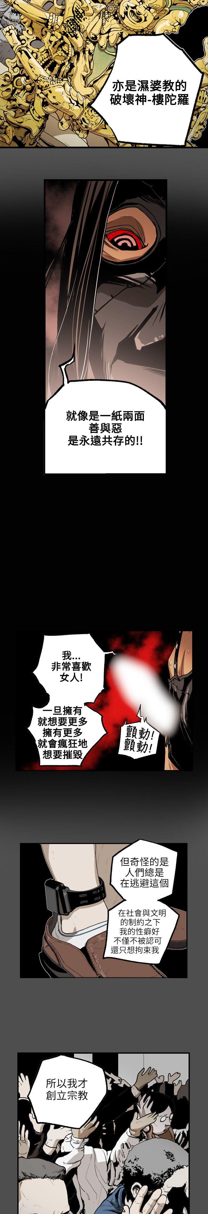 Honey trap 甜蜜陷阱[h漫]韩漫全集-Honey trap 甜蜜陷阱-第29話无删减无遮挡章节图片 