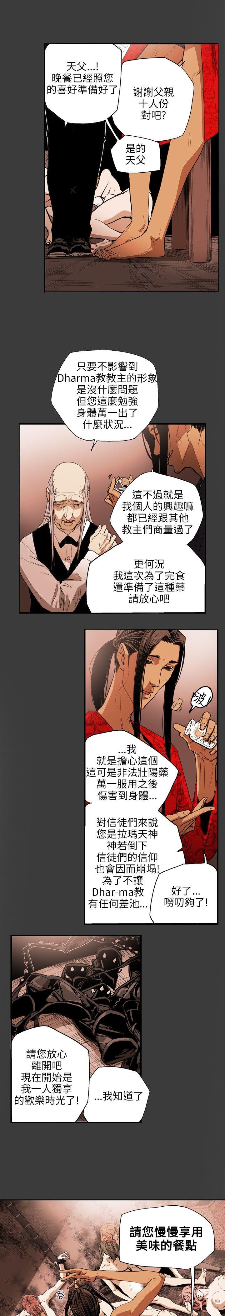 Honey trap 甜蜜陷阱[h漫]韩漫全集-Honey trap 甜蜜陷阱-第29話无删减无遮挡章节图片 