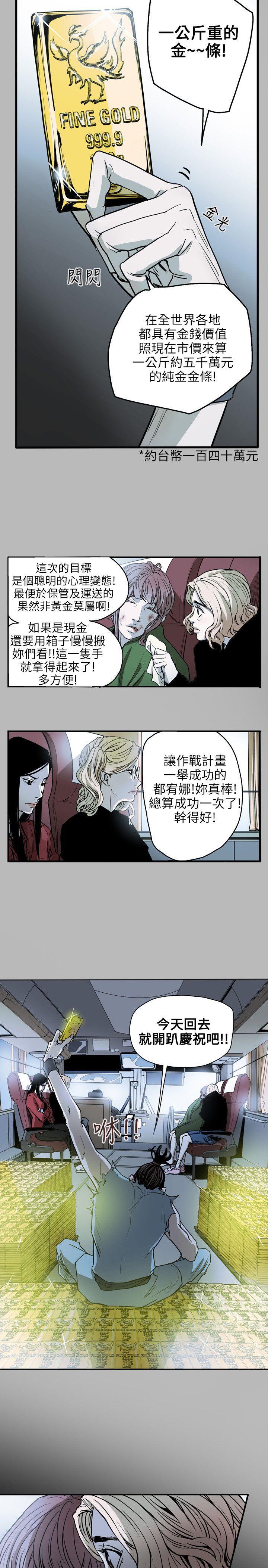 Honey trap 甜蜜陷阱[h漫]韩漫全集-Honey trap 甜蜜陷阱-第30話无删减无遮挡章节图片 