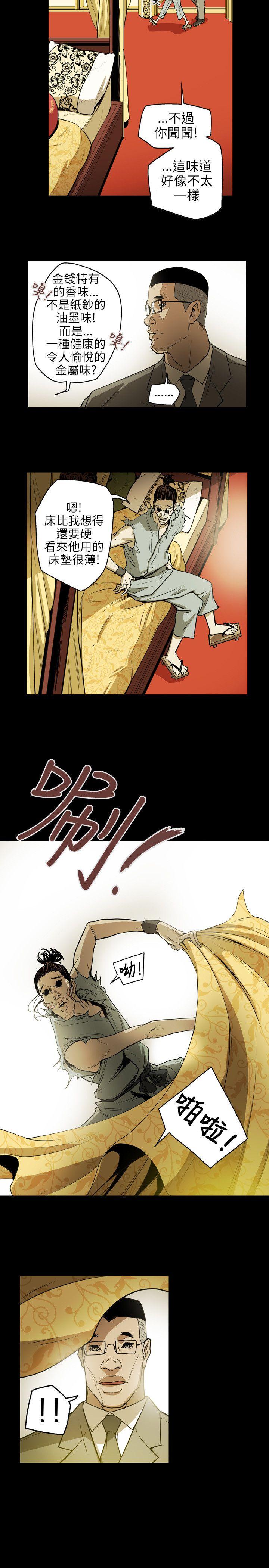 Honey trap 甜蜜陷阱[h漫]韩漫全集-Honey trap 甜蜜陷阱-第30話无删减无遮挡章节图片 