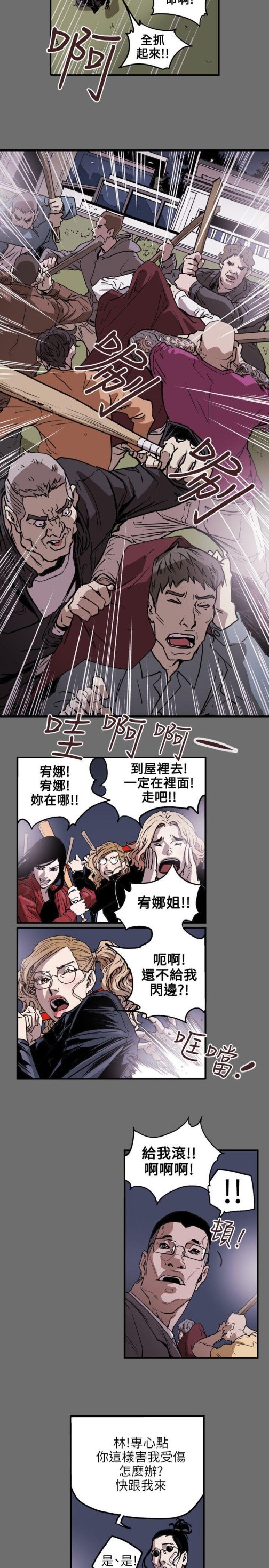 Honey trap 甜蜜陷阱[h漫]韩漫全集-Honey trap 甜蜜陷阱-第30話无删减无遮挡章节图片 