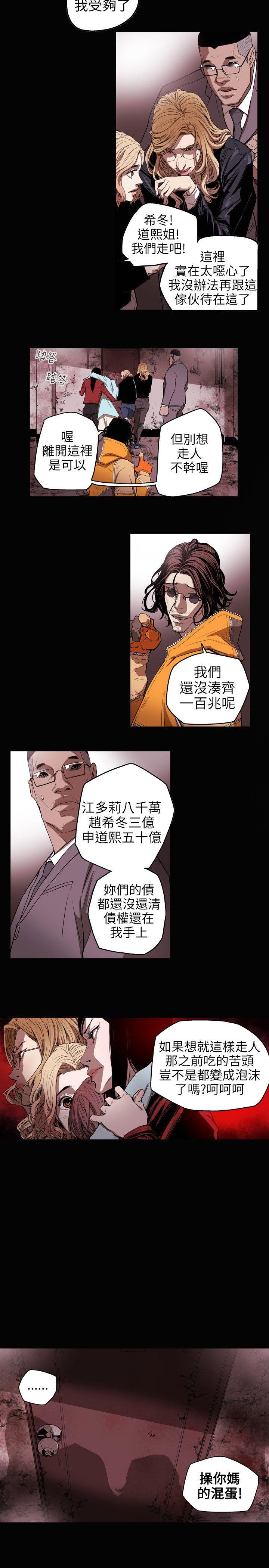 Honey trap 甜蜜陷阱[h漫]韩漫全集-Honey trap 甜蜜陷阱-第31話无删减无遮挡章节图片 