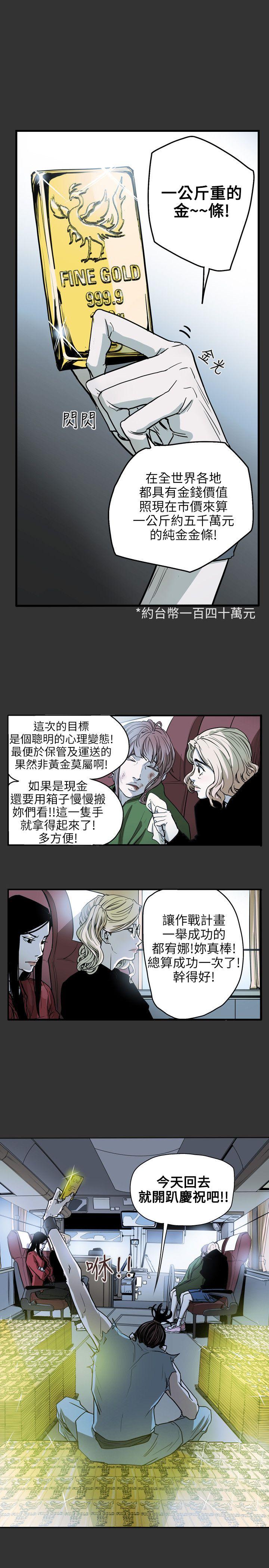 Honey trap 甜蜜陷阱[h漫]韩漫全集-Honey trap 甜蜜陷阱-第31話无删减无遮挡章节图片 