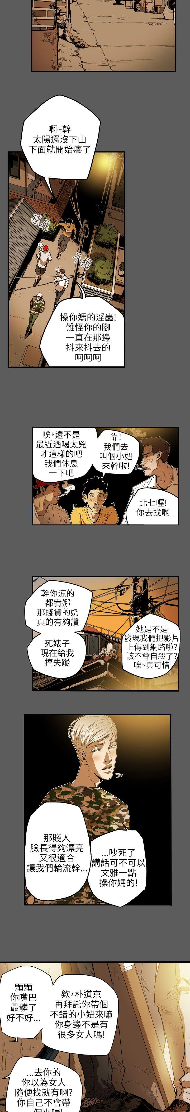 Honey trap 甜蜜陷阱[h漫]韩漫全集-Honey trap 甜蜜陷阱-第31話无删减无遮挡章节图片 