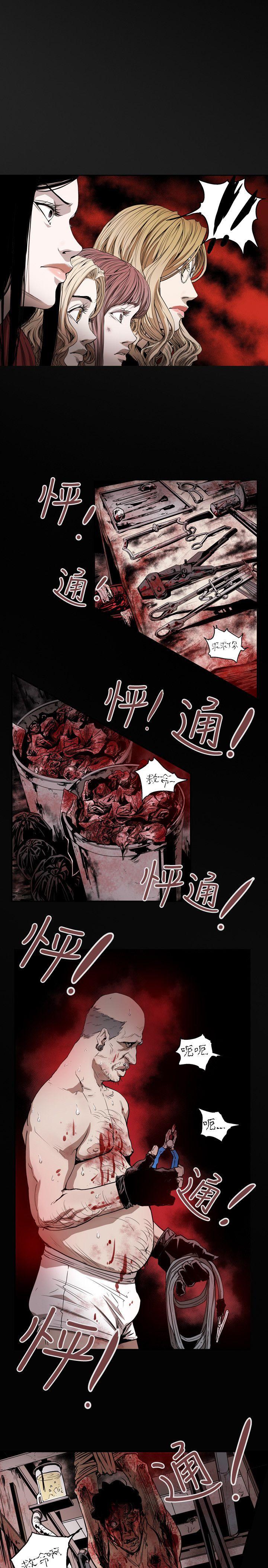 Honey trap 甜蜜陷阱[h漫]韩漫全集-Honey trap 甜蜜陷阱-第31話无删减无遮挡章节图片 