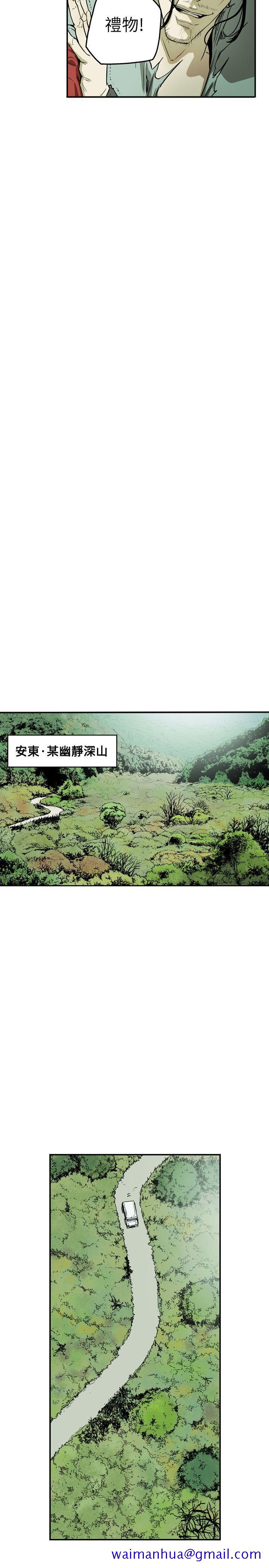 Honey trap 甜蜜陷阱[h漫]韩漫全集-Honey trap 甜蜜陷阱-第31話无删减无遮挡章节图片 