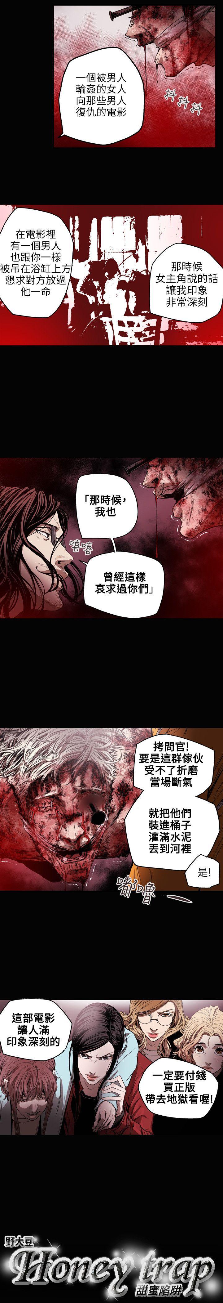 Honey trap 甜蜜陷阱[h漫]韩漫全集-Honey trap 甜蜜陷阱-第31話无删减无遮挡章节图片 