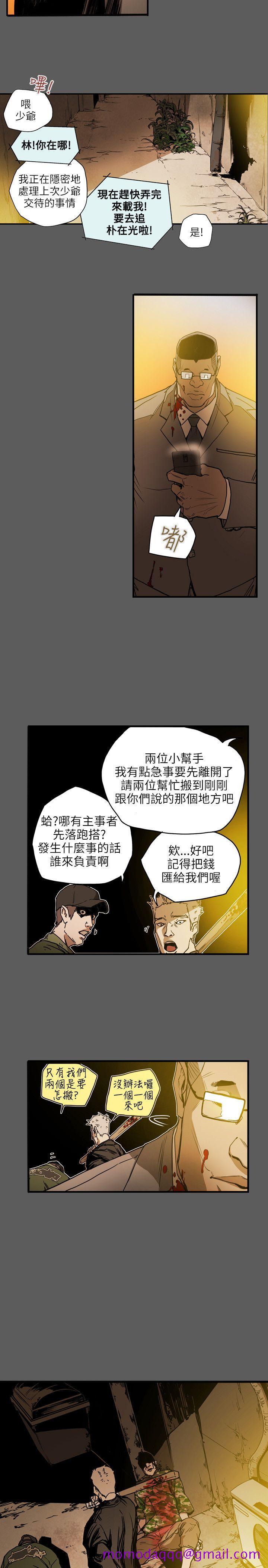 Honey trap 甜蜜陷阱[h漫]韩漫全集-Honey trap 甜蜜陷阱-第31話无删减无遮挡章节图片 