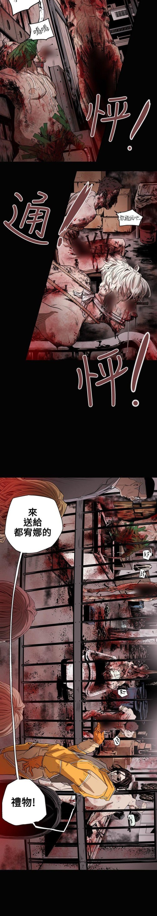 Honey trap 甜蜜陷阱[h漫]韩漫全集-Honey trap 甜蜜陷阱-第31話无删减无遮挡章节图片 