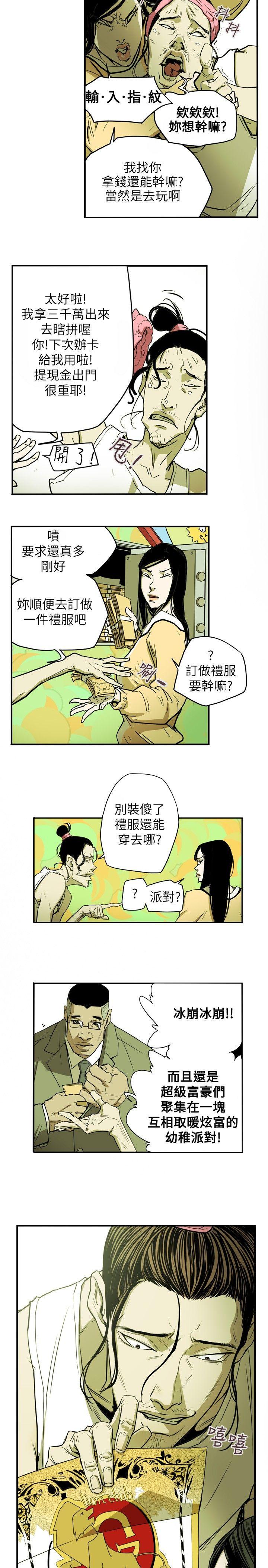 Honey trap 甜蜜陷阱[h漫]韩漫全集-Honey trap 甜蜜陷阱-第32話无删减无遮挡章节图片 