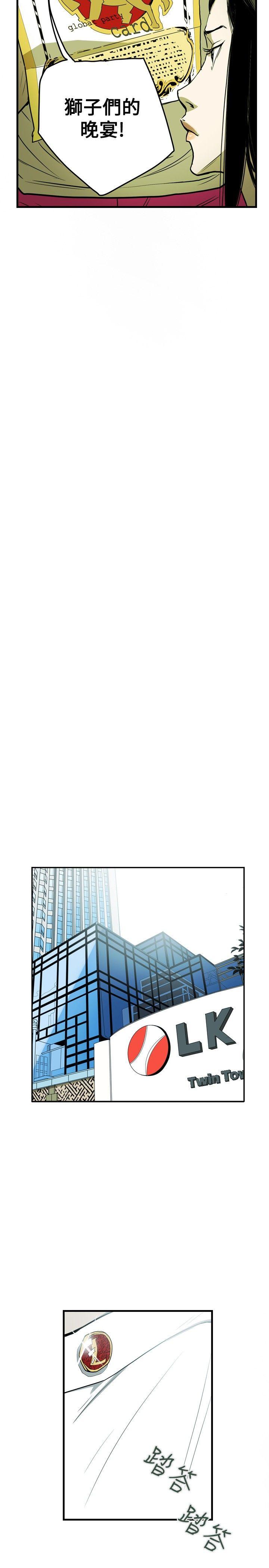Honey trap 甜蜜陷阱[h漫]韩漫全集-Honey trap 甜蜜陷阱-第32話无删减无遮挡章节图片 