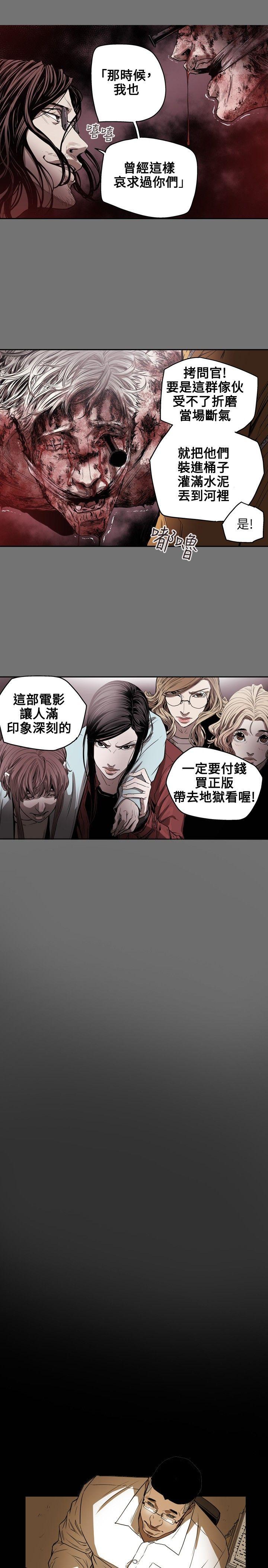Honey trap 甜蜜陷阱[h漫]韩漫全集-Honey trap 甜蜜陷阱-第32話无删减无遮挡章节图片 