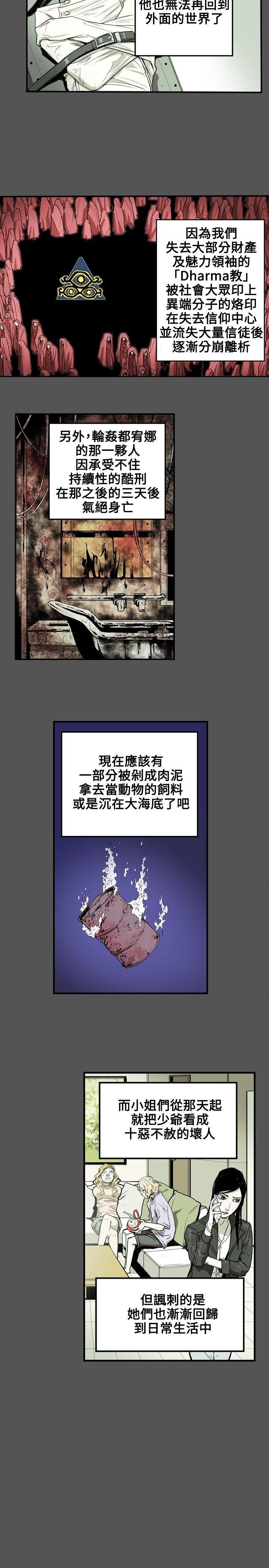 Honey trap 甜蜜陷阱[h漫]韩漫全集-Honey trap 甜蜜陷阱-第32話无删减无遮挡章节图片 