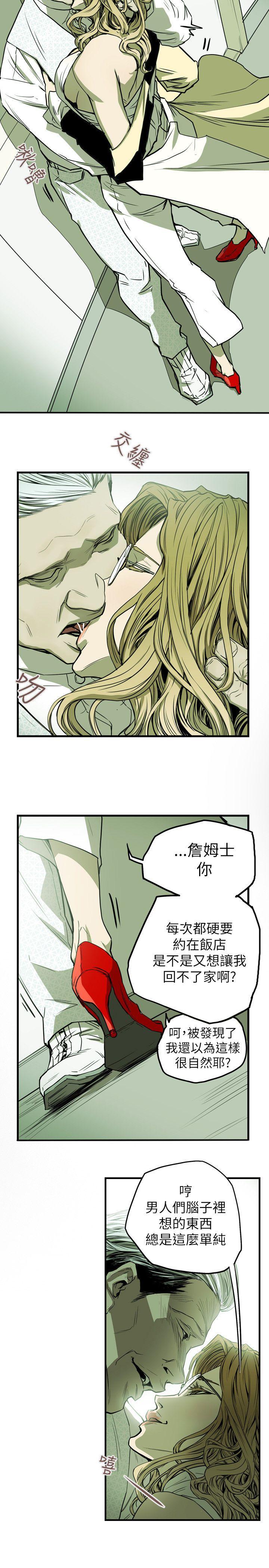 Honey trap 甜蜜陷阱[h漫]韩漫全集-Honey trap 甜蜜陷阱-第32話无删减无遮挡章节图片 