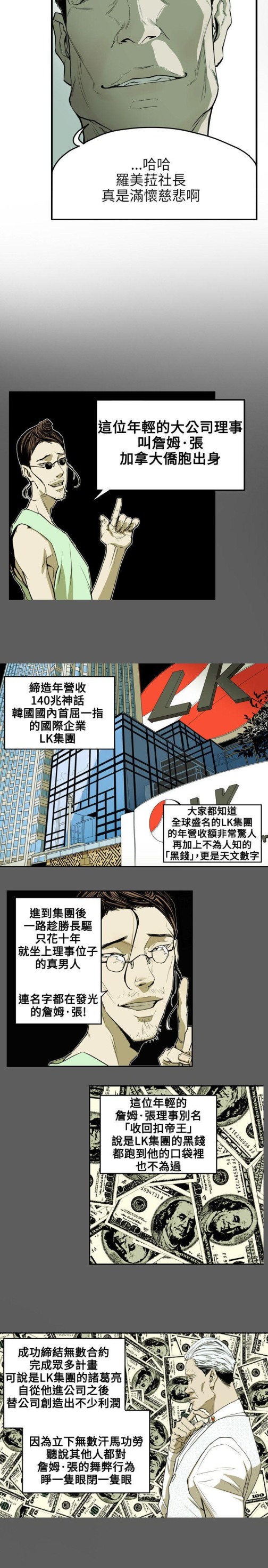 Honey trap 甜蜜陷阱[h漫]韩漫全集-Honey trap 甜蜜陷阱-第32話无删减无遮挡章节图片 