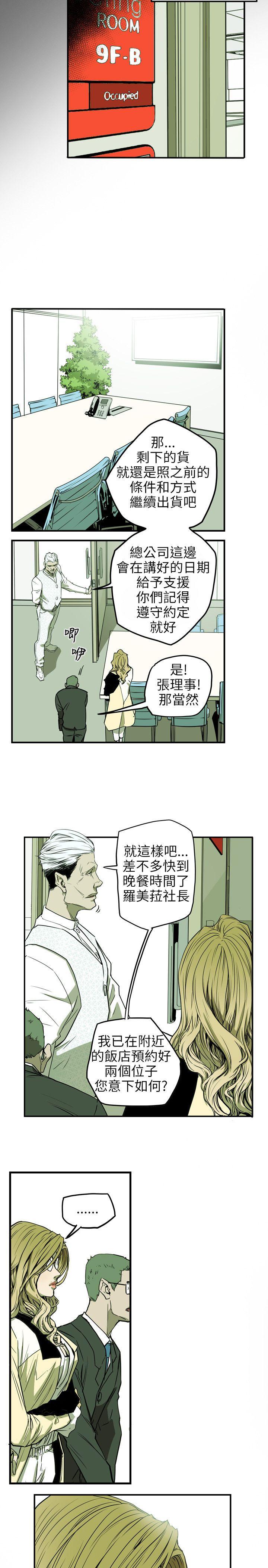 Honey trap 甜蜜陷阱[h漫]韩漫全集-Honey trap 甜蜜陷阱-第32話无删减无遮挡章节图片 