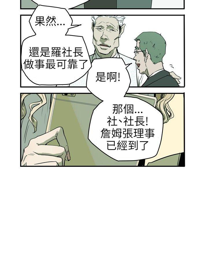 Honey trap 甜蜜陷阱[h漫]韩漫全集-Honey trap 甜蜜陷阱-第32話无删减无遮挡章节图片 