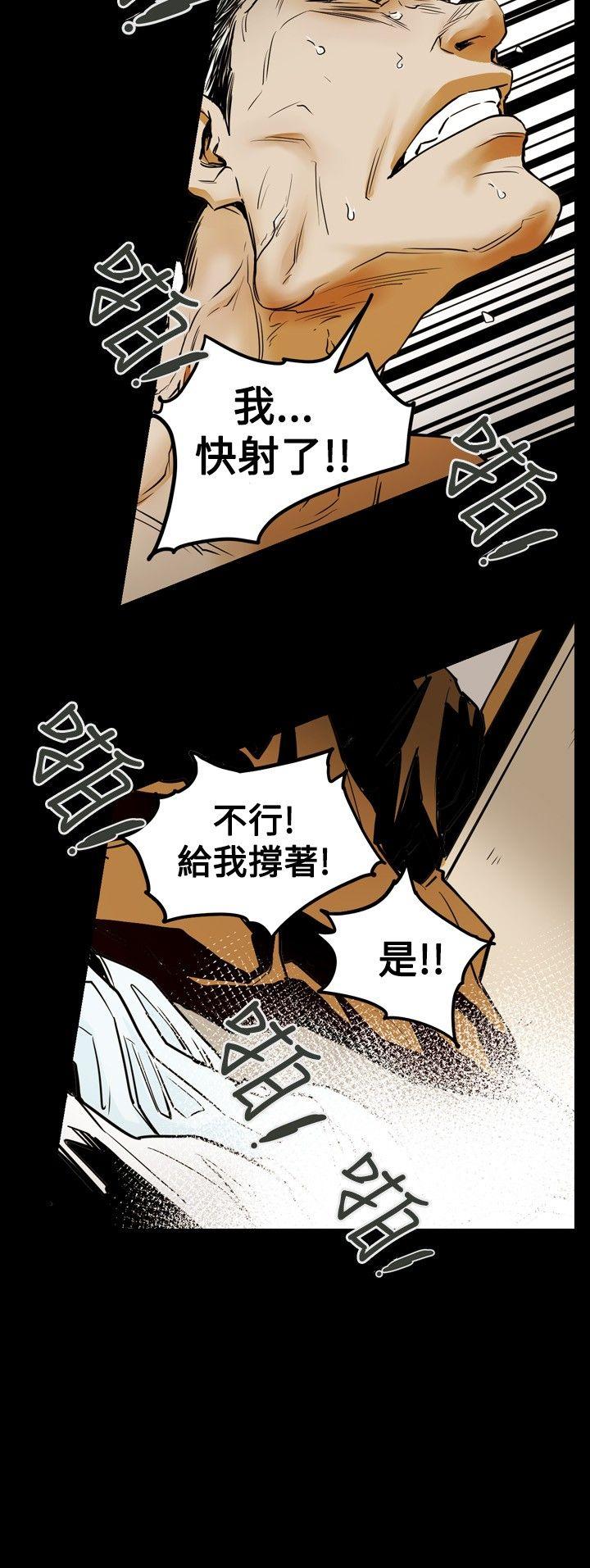 Honey trap 甜蜜陷阱[h漫]韩漫全集-Honey trap 甜蜜陷阱-第33話无删减无遮挡章节图片 