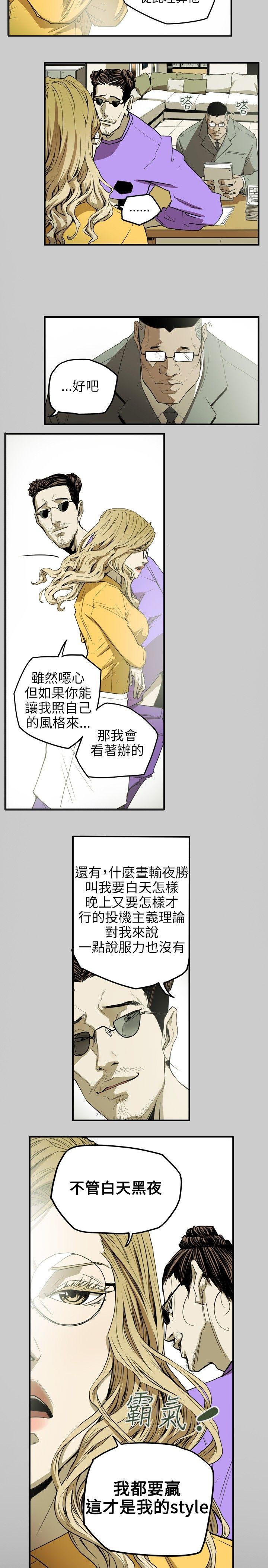 Honey trap 甜蜜陷阱[h漫]韩漫全集-Honey trap 甜蜜陷阱-第33話无删减无遮挡章节图片 