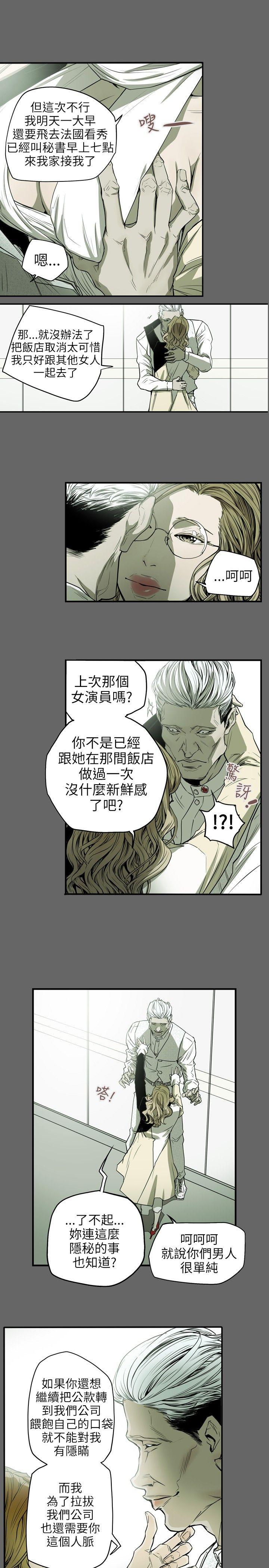Honey trap 甜蜜陷阱[h漫]韩漫全集-Honey trap 甜蜜陷阱-第33話无删减无遮挡章节图片 