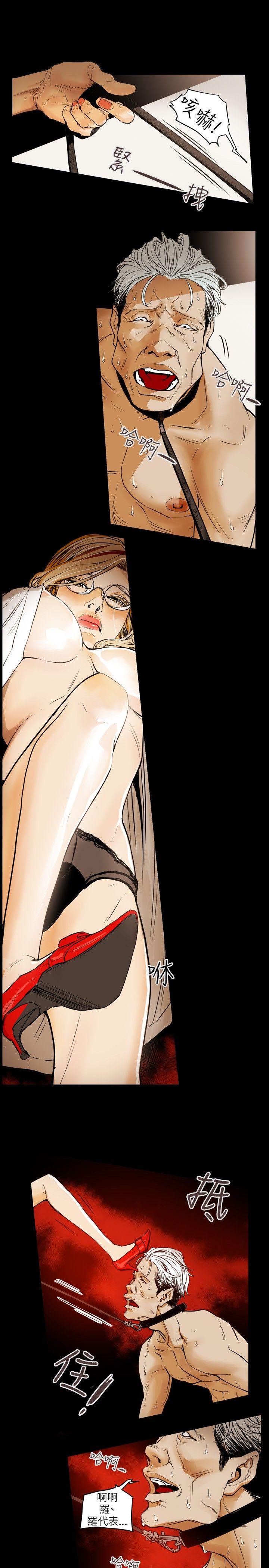Honey trap 甜蜜陷阱[h漫]韩漫全集-Honey trap 甜蜜陷阱-第33話无删减无遮挡章节图片 