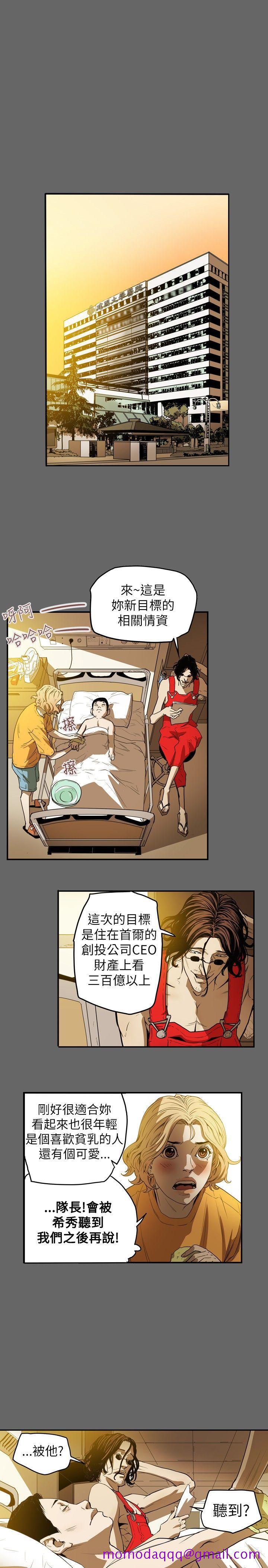 Honey trap 甜蜜陷阱[h漫]韩漫全集-Honey trap 甜蜜陷阱-第34話无删减无遮挡章节图片 