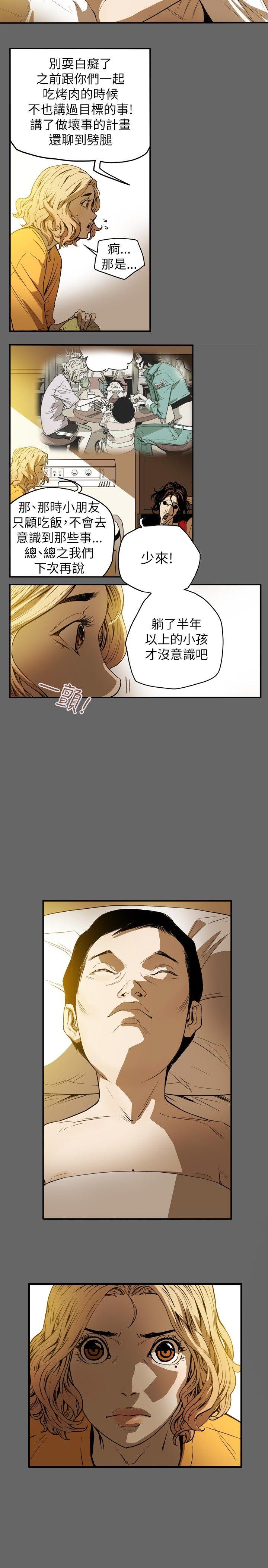 Honey trap 甜蜜陷阱[h漫]韩漫全集-Honey trap 甜蜜陷阱-第34話无删减无遮挡章节图片 