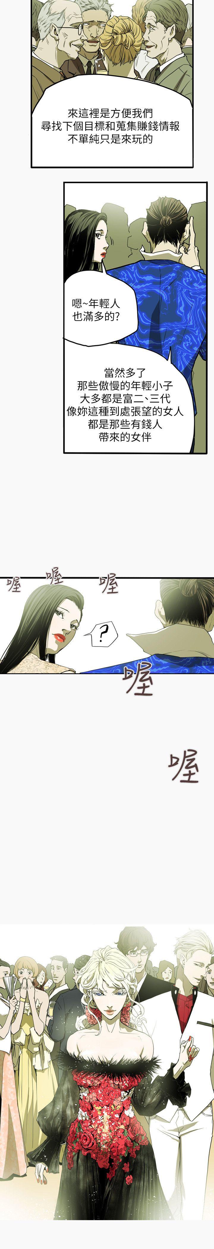 Honey trap 甜蜜陷阱[h漫]韩漫全集-Honey trap 甜蜜陷阱-第34話无删减无遮挡章节图片 