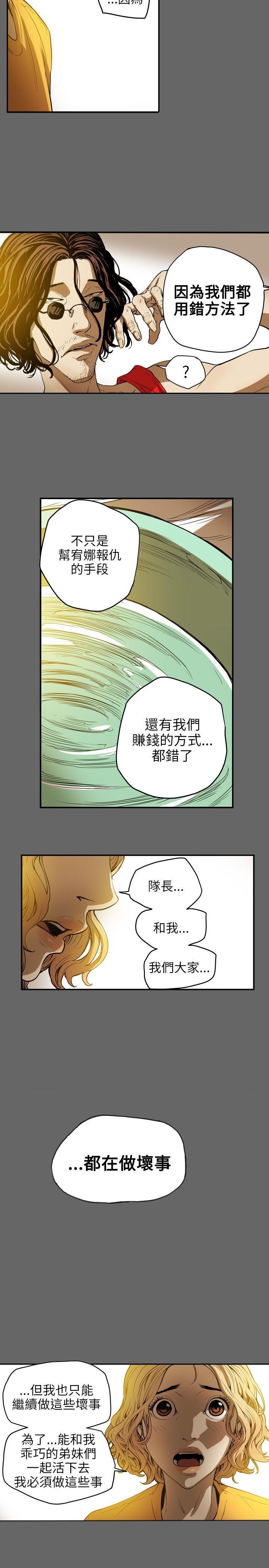 Honey trap 甜蜜陷阱[h漫]韩漫全集-Honey trap 甜蜜陷阱-第34話无删减无遮挡章节图片 