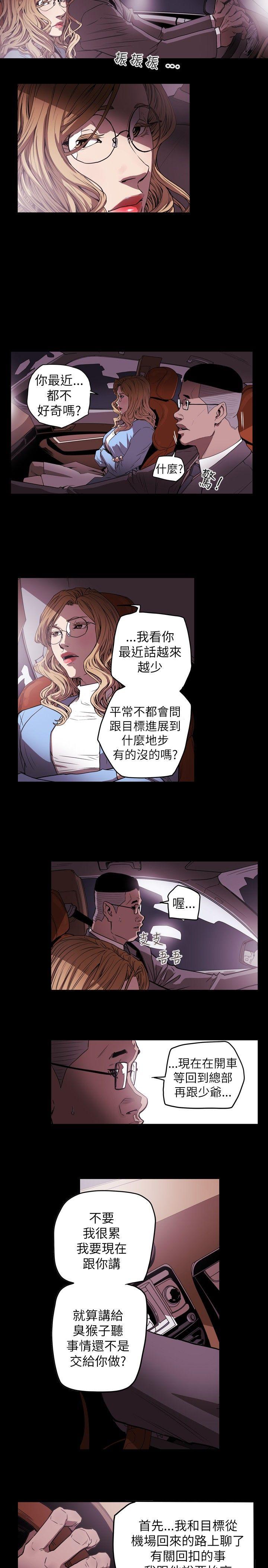 Honey trap 甜蜜陷阱[h漫]韩漫全集-Honey trap 甜蜜陷阱-第34話无删减无遮挡章节图片 