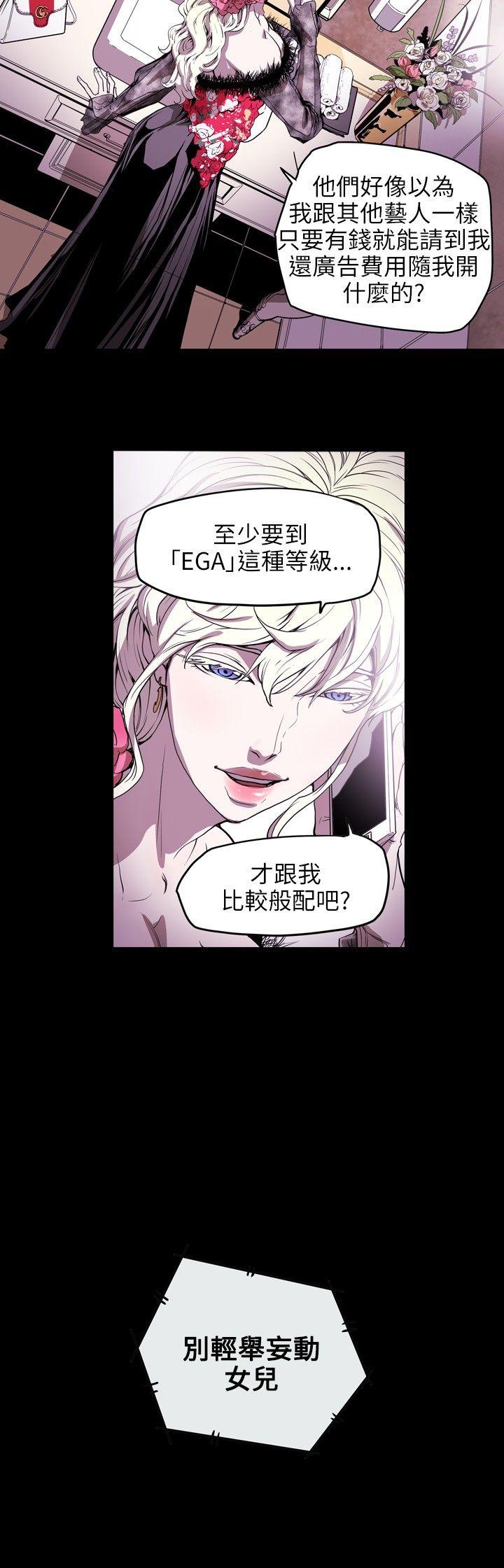 Honey trap 甜蜜陷阱[h漫]韩漫全集-Honey trap 甜蜜陷阱-第35話无删减无遮挡章节图片 