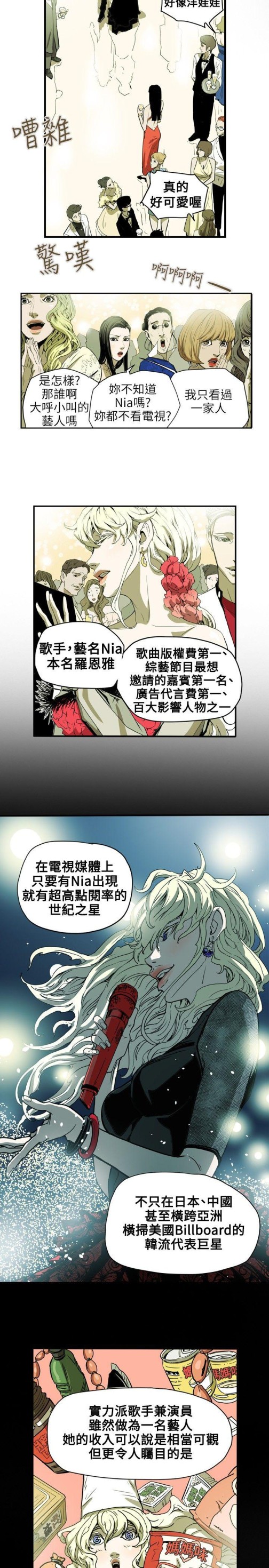 Honey trap 甜蜜陷阱[h漫]韩漫全集-Honey trap 甜蜜陷阱-第35話无删减无遮挡章节图片 