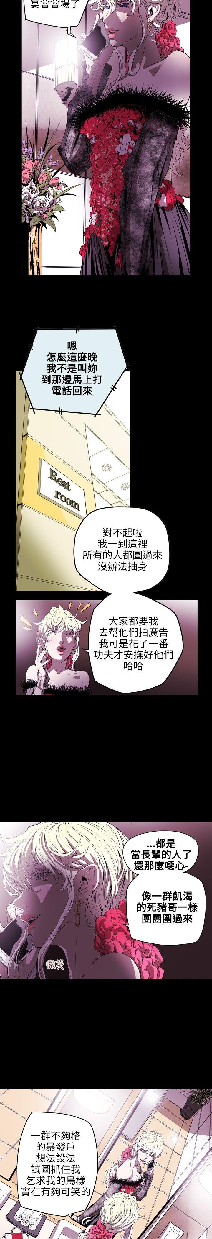 Honey trap 甜蜜陷阱[h漫]韩漫全集-Honey trap 甜蜜陷阱-第35話无删减无遮挡章节图片 