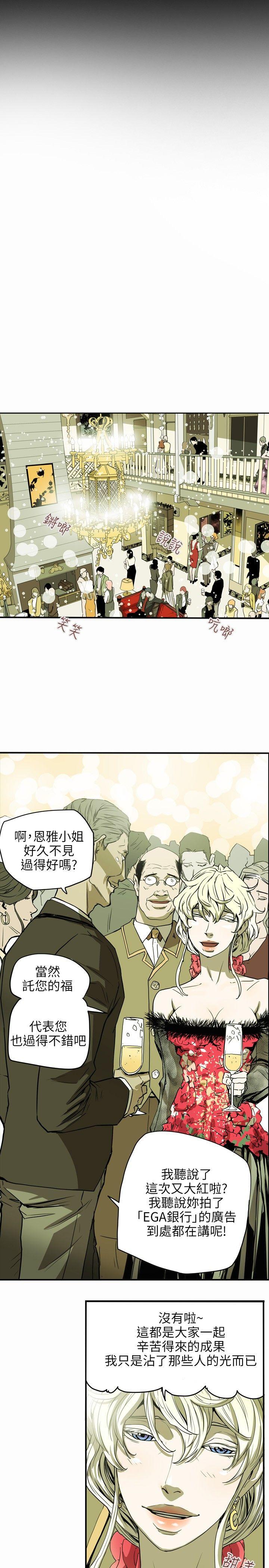 Honey trap 甜蜜陷阱[h漫]韩漫全集-Honey trap 甜蜜陷阱-第35話无删减无遮挡章节图片 